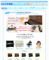 ヤマハピアノを豊富に扱うキノシタ楽器のショールーム